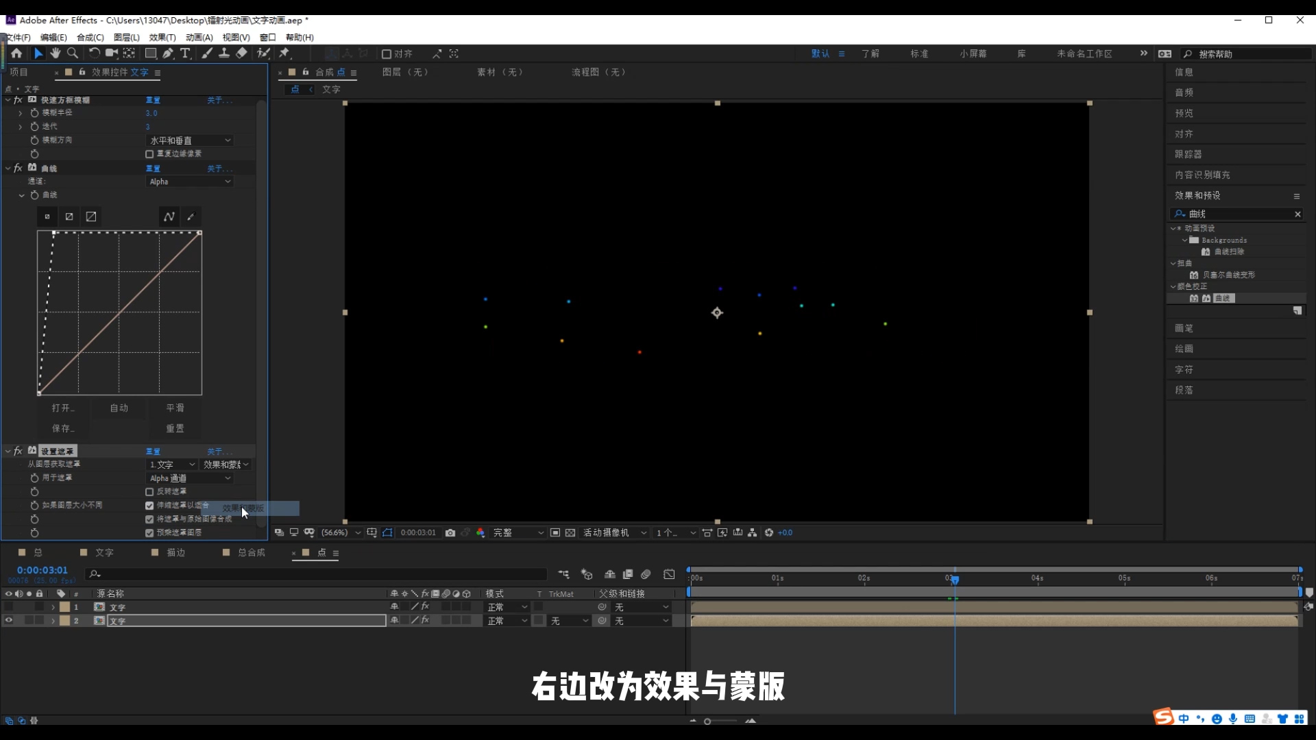 ae文字,激光,镭射,炫酷,酷黑,ae科技,科技感,赛博朋克,文字设计,字体设计,动效设计,彩虹字,激光笔,荧光棒,饭圈硬技能