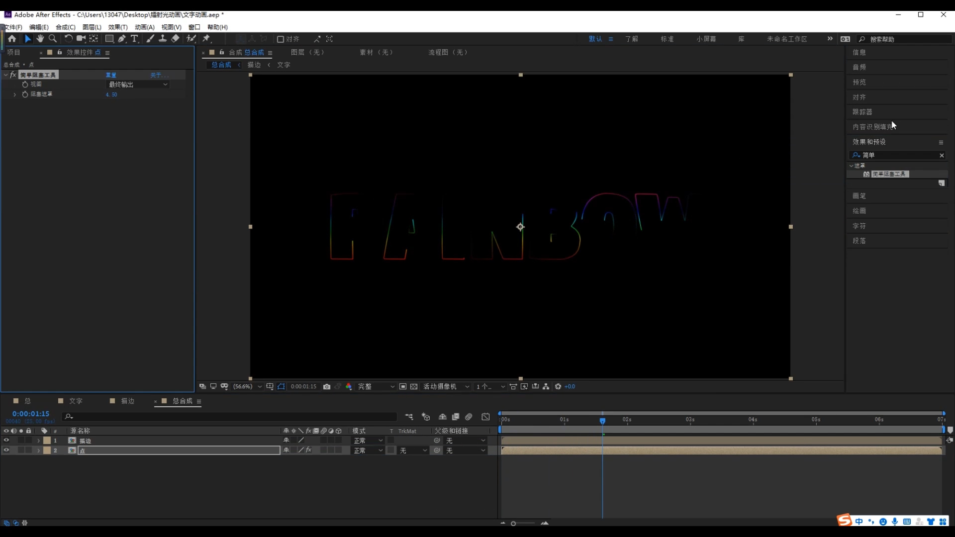 ae文字,激光,镭射,炫酷,酷黑,ae科技,科技感,赛博朋克,文字设计,字体设计,动效设计,彩虹字,激光笔,荧光棒,饭圈硬技能