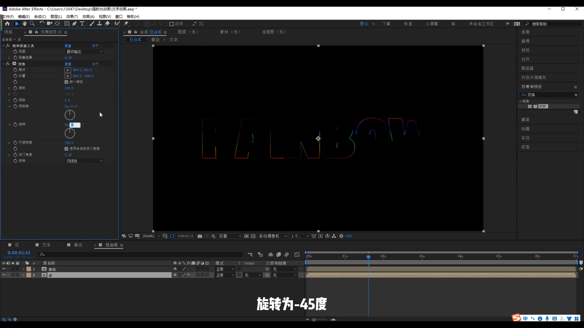 ae文字,激光,镭射,炫酷,酷黑,ae科技,科技感,赛博朋克,文字设计,字体设计,动效设计,彩虹字,激光笔,荧光棒,饭圈硬技能