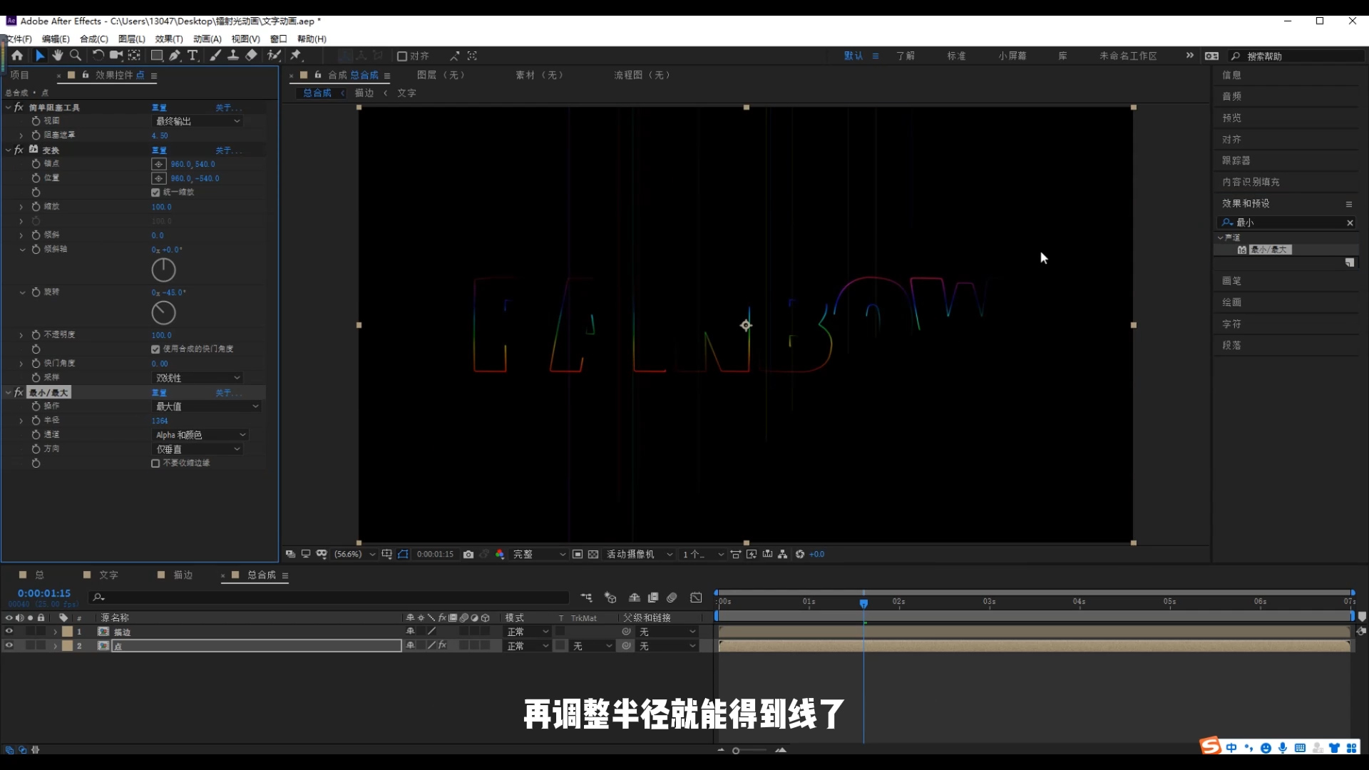 ae文字,激光,镭射,炫酷,酷黑,ae科技,科技感,赛博朋克,文字设计,字体设计,动效设计,彩虹字,激光笔,荧光棒,饭圈硬技能