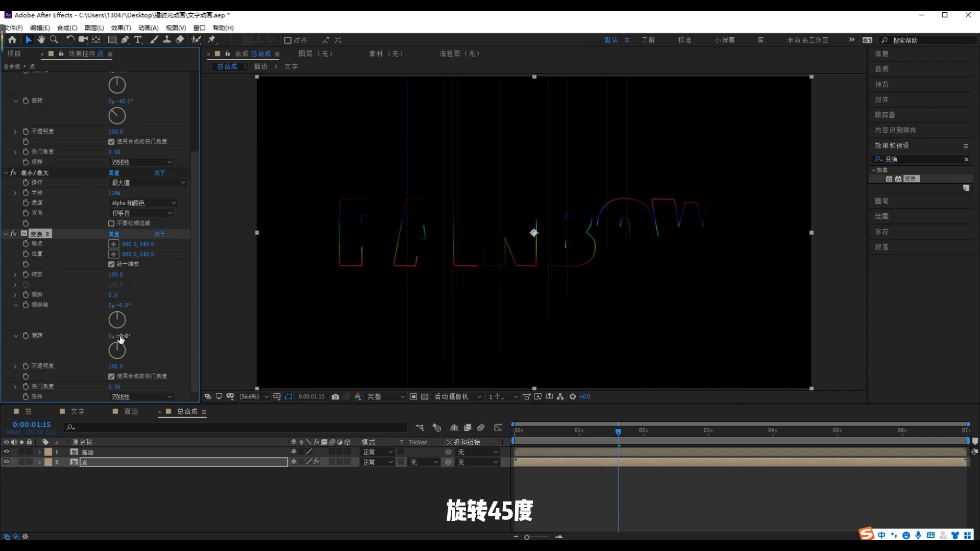ae文字,激光,镭射,炫酷,酷黑,ae科技,科技感,赛博朋克,文字设计,字体设计,动效设计,彩虹字,激光笔,荧光棒,饭圈硬技能