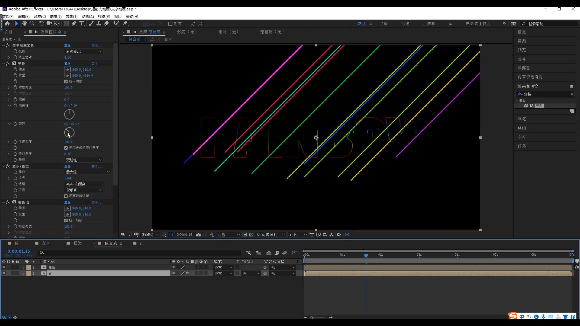 ae文字,激光,镭射,炫酷,酷黑,ae科技,科技感,赛博朋克,文字设计,字体设计,动效设计,彩虹字,激光笔,荧光棒,饭圈硬技能
