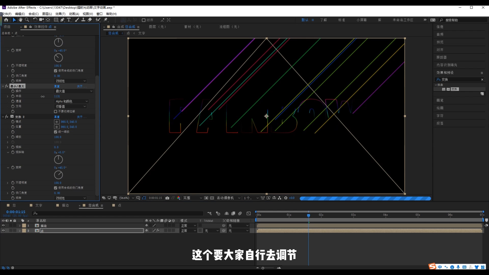 ae文字,激光,镭射,炫酷,酷黑,ae科技,科技感,赛博朋克,文字设计,字体设计,动效设计,彩虹字,激光笔,荧光棒,饭圈硬技能