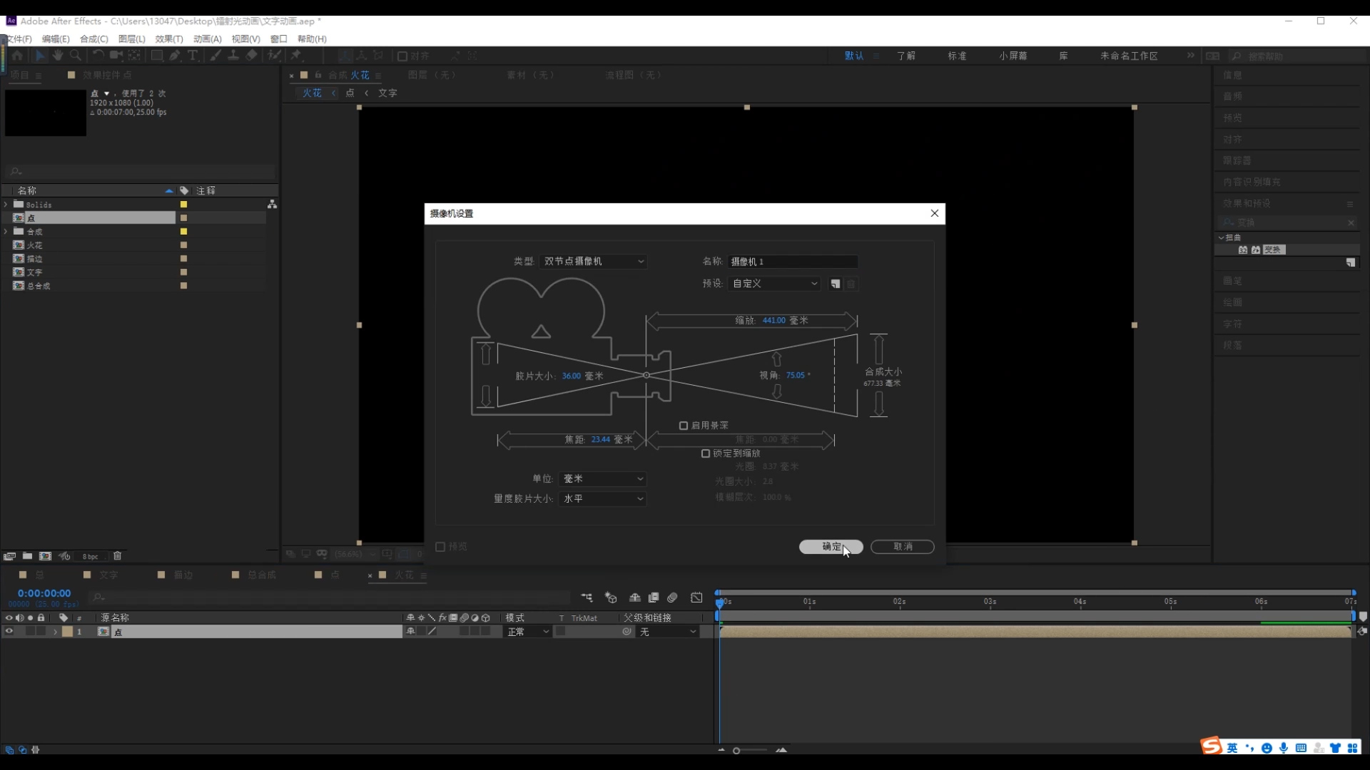 ae文字,激光,镭射,炫酷,酷黑,ae科技,科技感,赛博朋克,文字设计,字体设计,动效设计,彩虹字,激光笔,荧光棒,饭圈硬技能