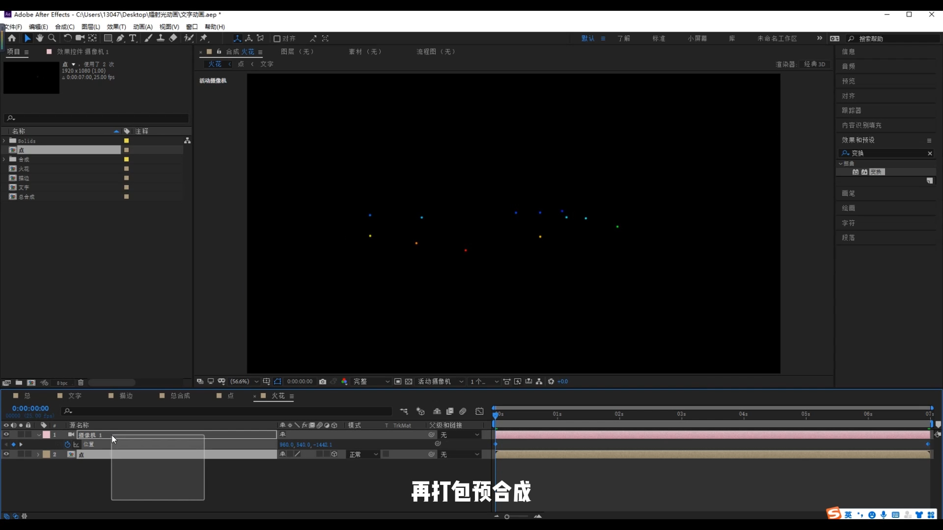 ae文字,激光,镭射,炫酷,酷黑,ae科技,科技感,赛博朋克,文字设计,字体设计,动效设计,彩虹字,激光笔,荧光棒,饭圈硬技能