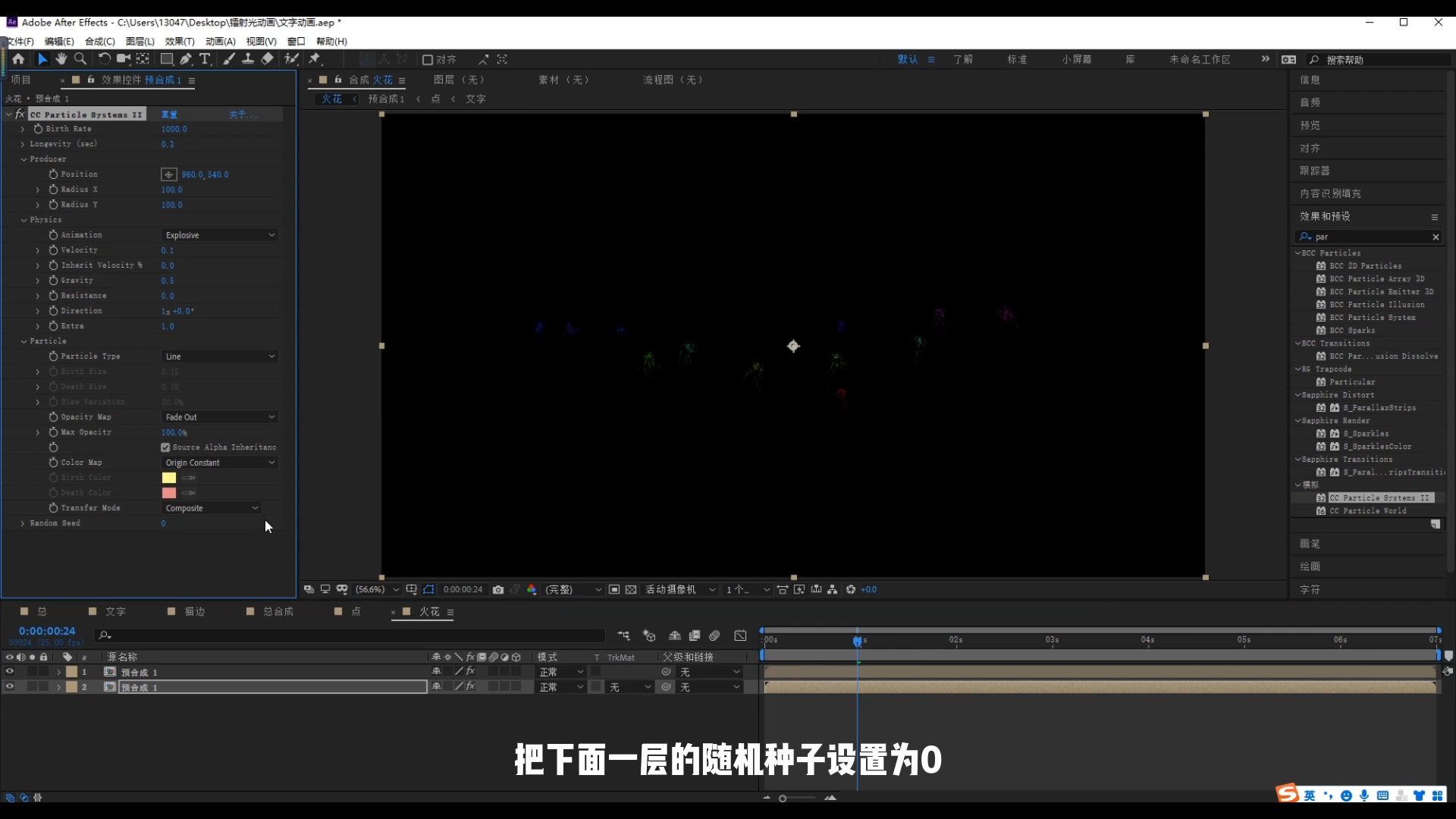 ae文字,激光,镭射,炫酷,酷黑,ae科技,科技感,赛博朋克,文字设计,字体设计,动效设计,彩虹字,激光笔,荧光棒,饭圈硬技能