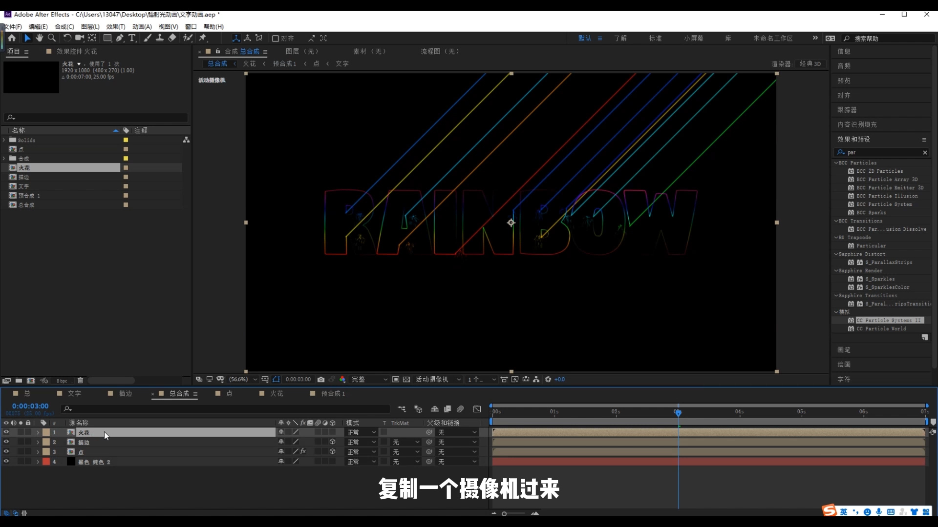 ae文字,激光,镭射,炫酷,酷黑,ae科技,科技感,赛博朋克,文字设计,字体设计,动效设计,彩虹字,激光笔,荧光棒,饭圈硬技能