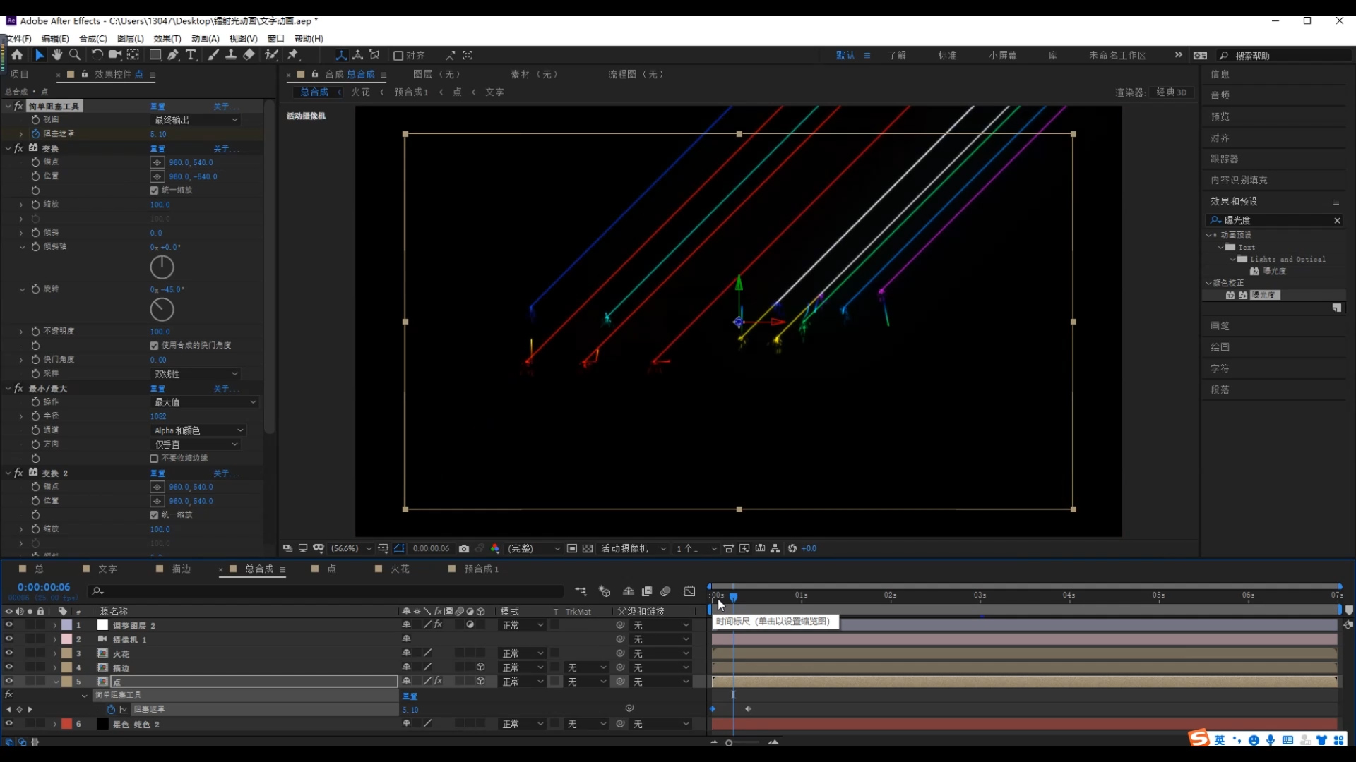 ae文字,激光,镭射,炫酷,酷黑,ae科技,科技感,赛博朋克,文字设计,字体设计,动效设计,彩虹字,激光笔,荧光棒,饭圈硬技能