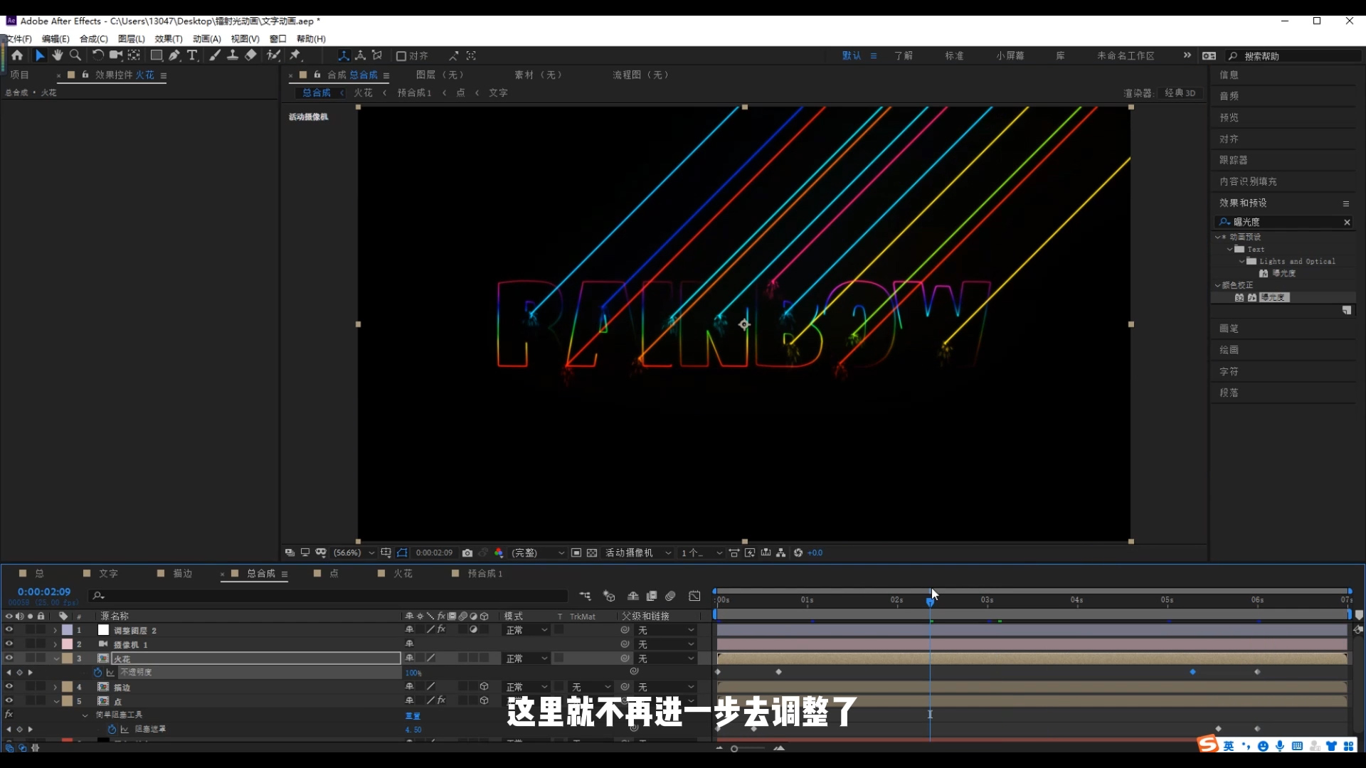 ae文字,激光,镭射,炫酷,酷黑,ae科技,科技感,赛博朋克,文字设计,字体设计,动效设计,彩虹字,激光笔,荧光棒,饭圈硬技能