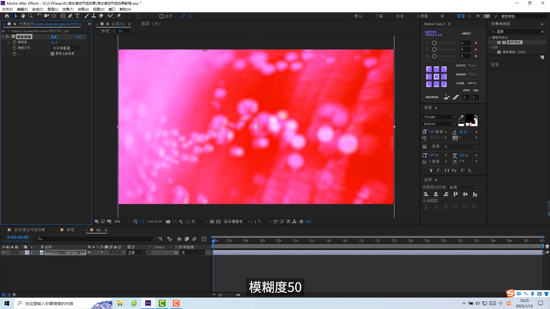 ae教程,ae特效,高级剪辑,情绪风,播放器,音频,音乐可视化,BGM,磨砂玻璃,ae风格化,风格化,小清新,磨砂,模糊,ae进阶,ae入门