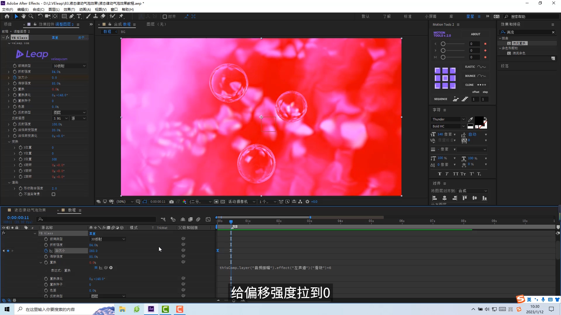 ae教程,ae特效,高级剪辑,情绪风,播放器,音频,音乐可视化,BGM,磨砂玻璃,ae风格化,风格化,小清新,磨砂,模糊,ae进阶,ae入门