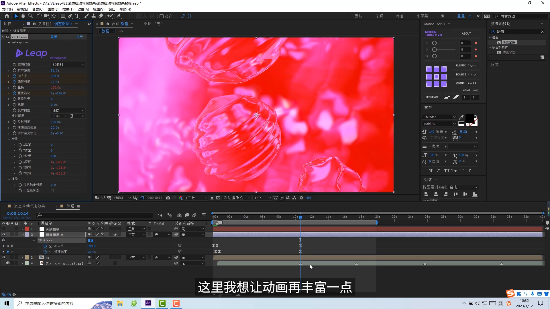 ae教程,ae特效,高级剪辑,情绪风,播放器,音频,音乐可视化,BGM,磨砂玻璃,ae风格化,风格化,小清新,磨砂,模糊,ae进阶,ae入门