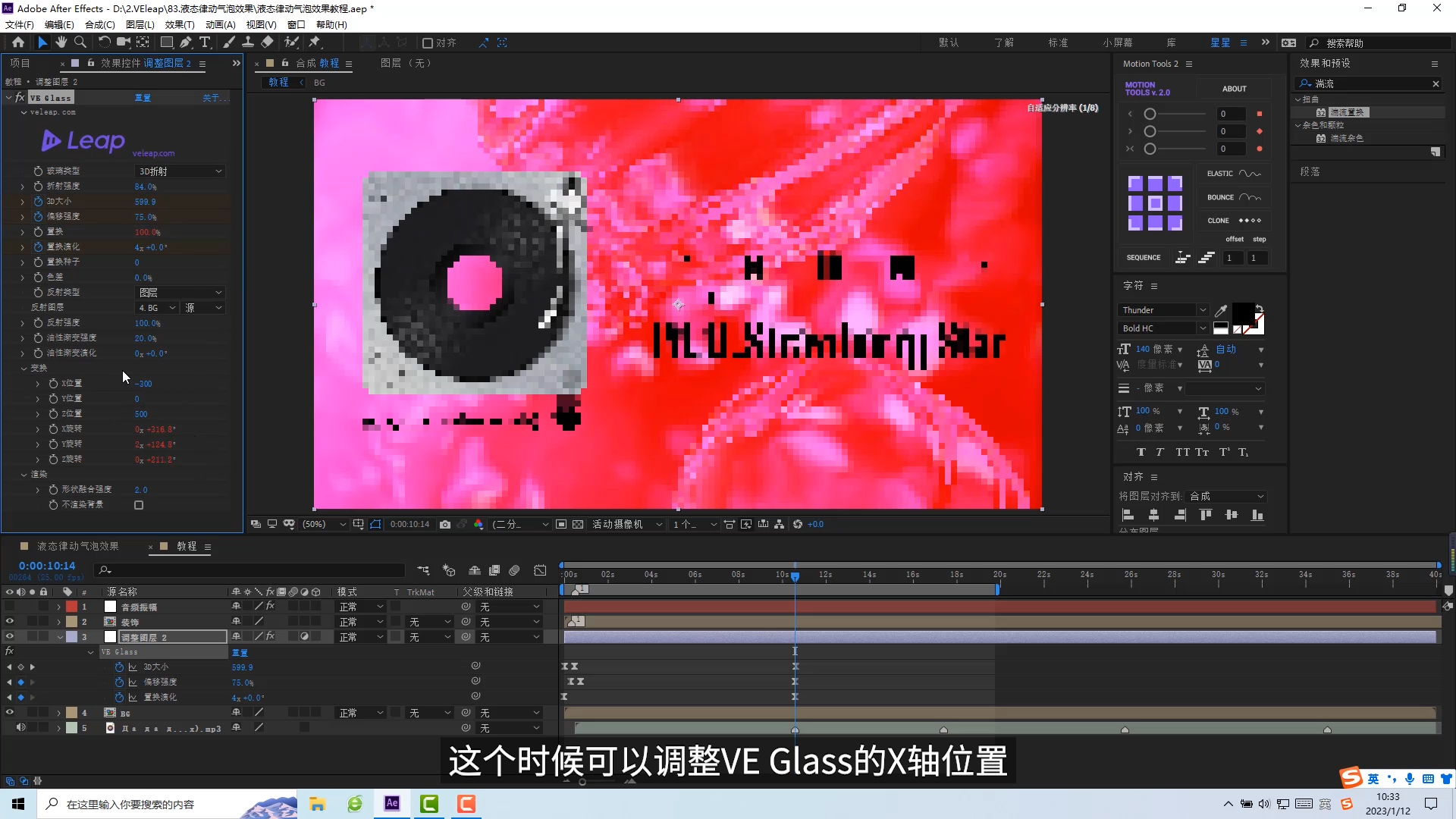 ae教程,ae特效,高级剪辑,情绪风,播放器,音频,音乐可视化,BGM,磨砂玻璃,ae风格化,风格化,小清新,磨砂,模糊,ae进阶,ae入门