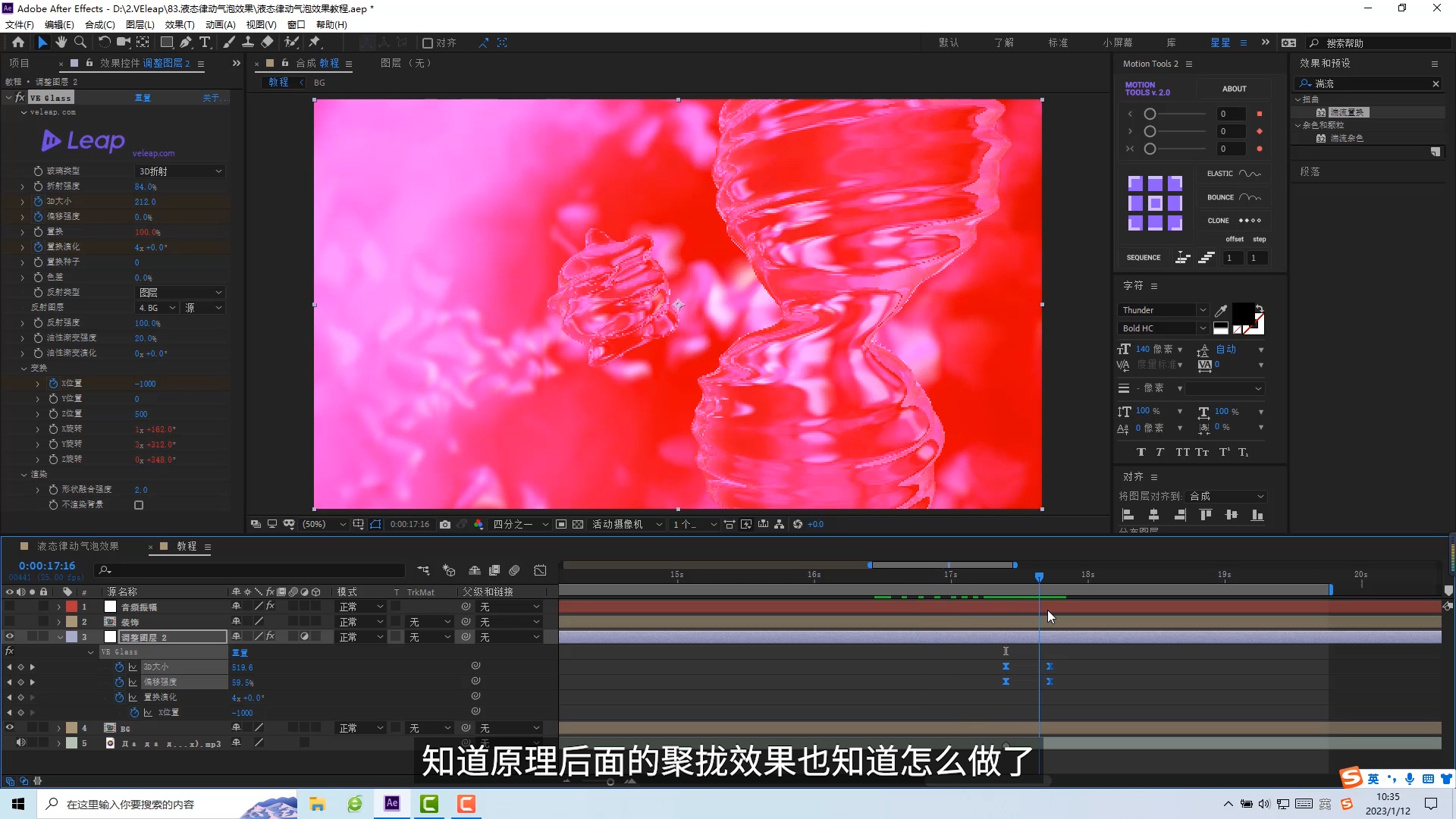 ae教程,ae特效,高级剪辑,情绪风,播放器,音频,音乐可视化,BGM,磨砂玻璃,ae风格化,风格化,小清新,磨砂,模糊,ae进阶,ae入门