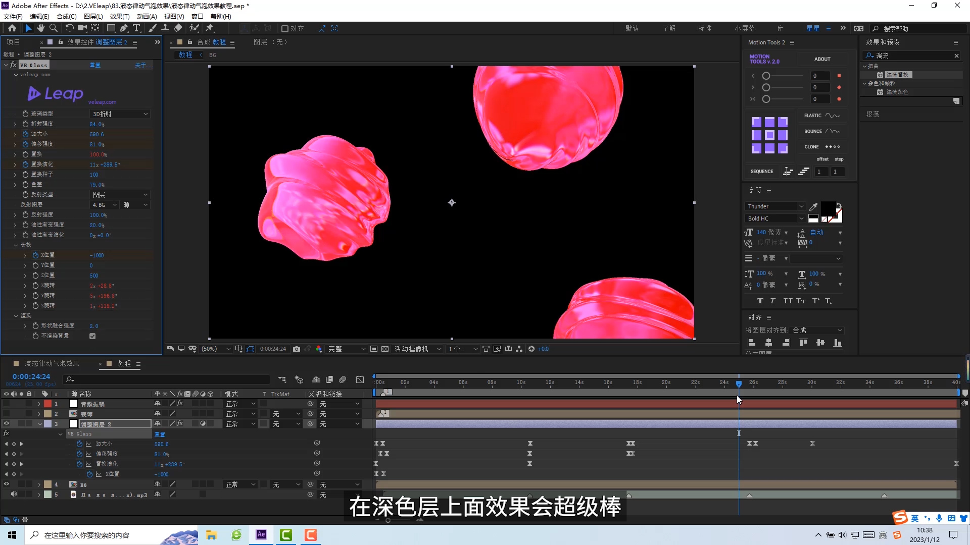 ae教程,ae特效,高级剪辑,情绪风,播放器,音频,音乐可视化,BGM,磨砂玻璃,ae风格化,风格化,小清新,磨砂,模糊,ae进阶,ae入门