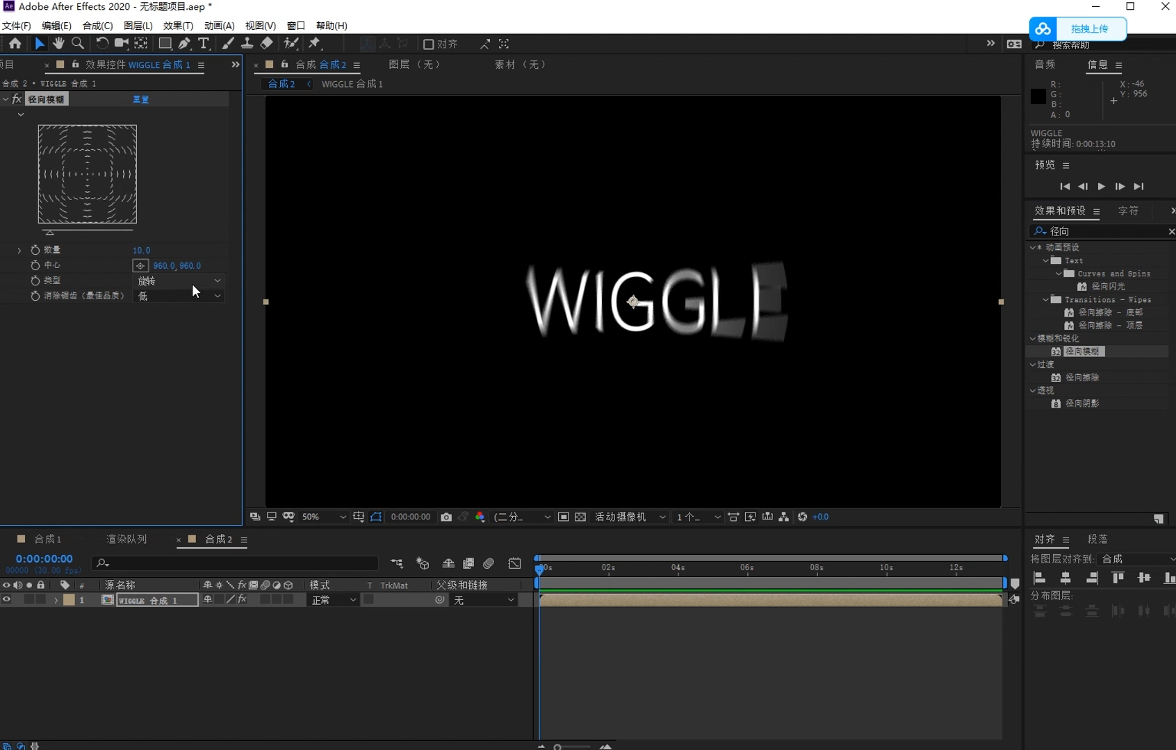 文字,文字教程,ae文字教程,,炫酷,色散,RGB分离,眼花缭乱,迷幻,迷幻文字,色调分离,怎么让画面边缘有三原色,怎么让画面边缘有RGB,