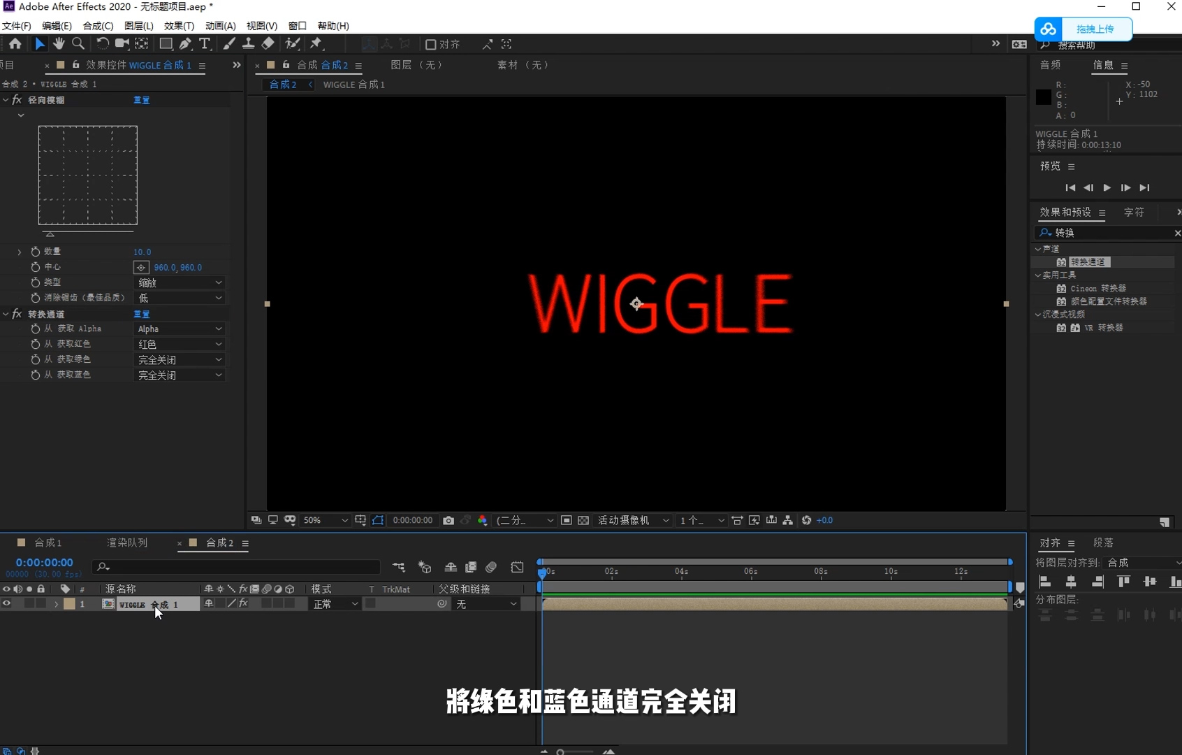 文字,文字教程,ae文字教程,,炫酷,色散,RGB分离,眼花缭乱,迷幻,迷幻文字,色调分离,怎么让画面边缘有三原色,怎么让画面边缘有RGB,