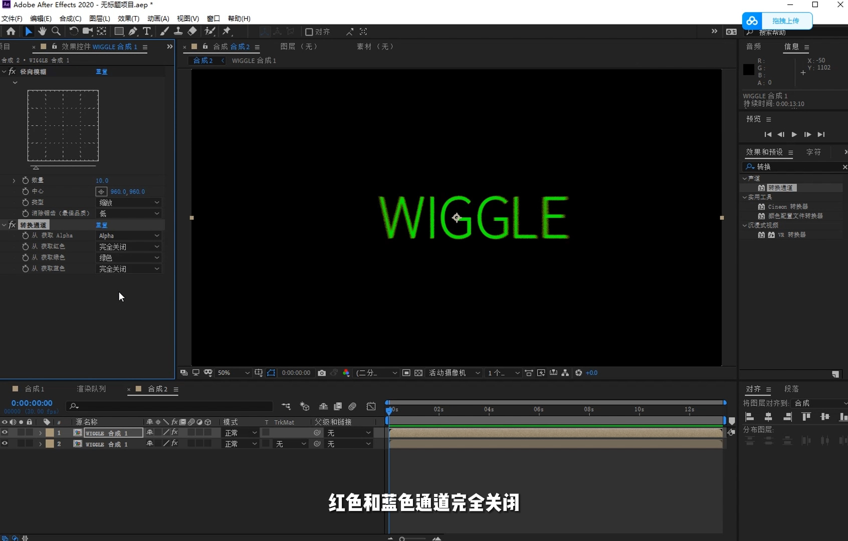 文字,文字教程,ae文字教程,,炫酷,色散,RGB分离,眼花缭乱,迷幻,迷幻文字,色调分离,怎么让画面边缘有三原色,怎么让画面边缘有RGB,