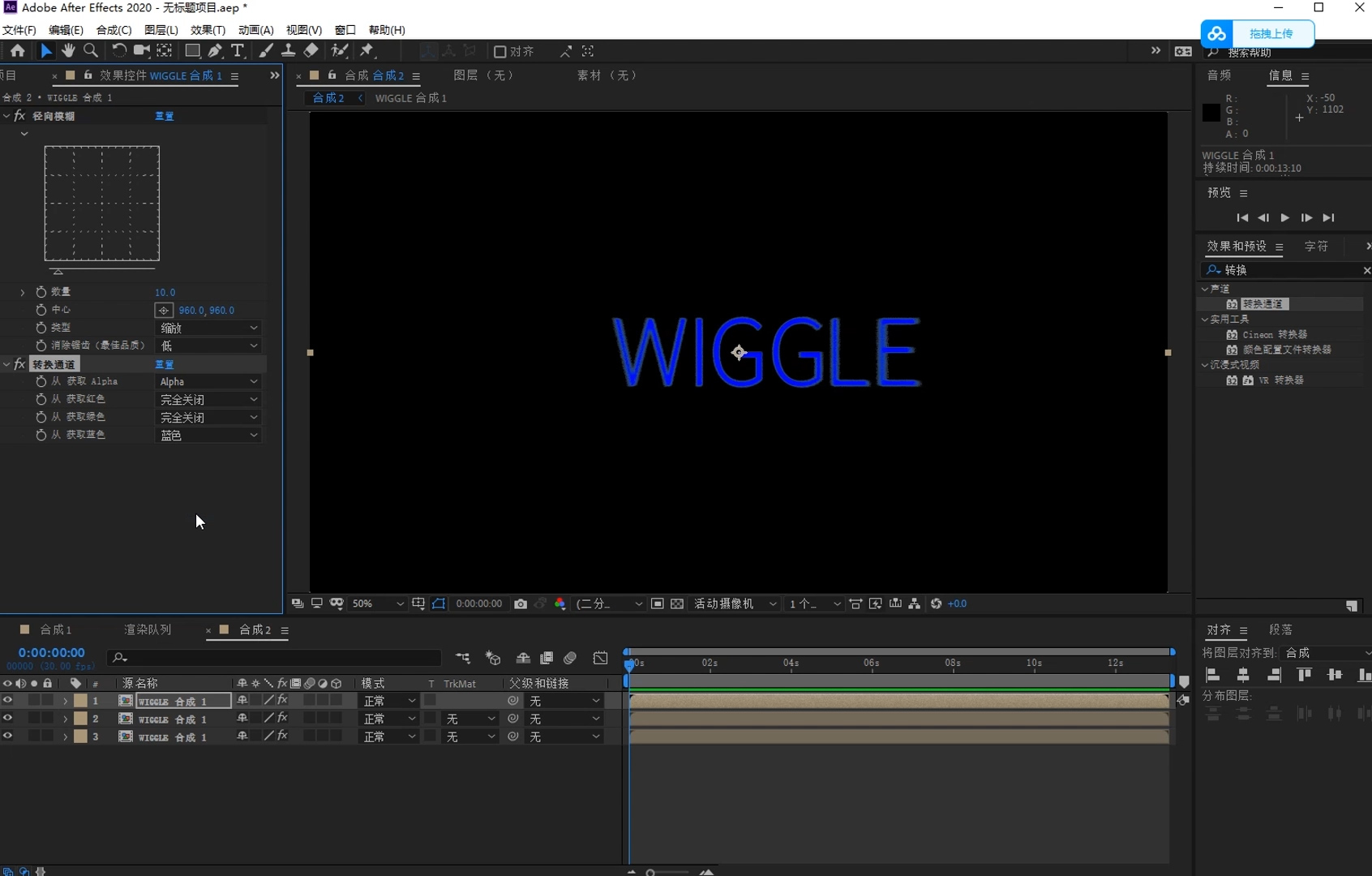 文字,文字教程,ae文字教程,,炫酷,色散,RGB分离,眼花缭乱,迷幻,迷幻文字,色调分离,怎么让画面边缘有三原色,怎么让画面边缘有RGB,