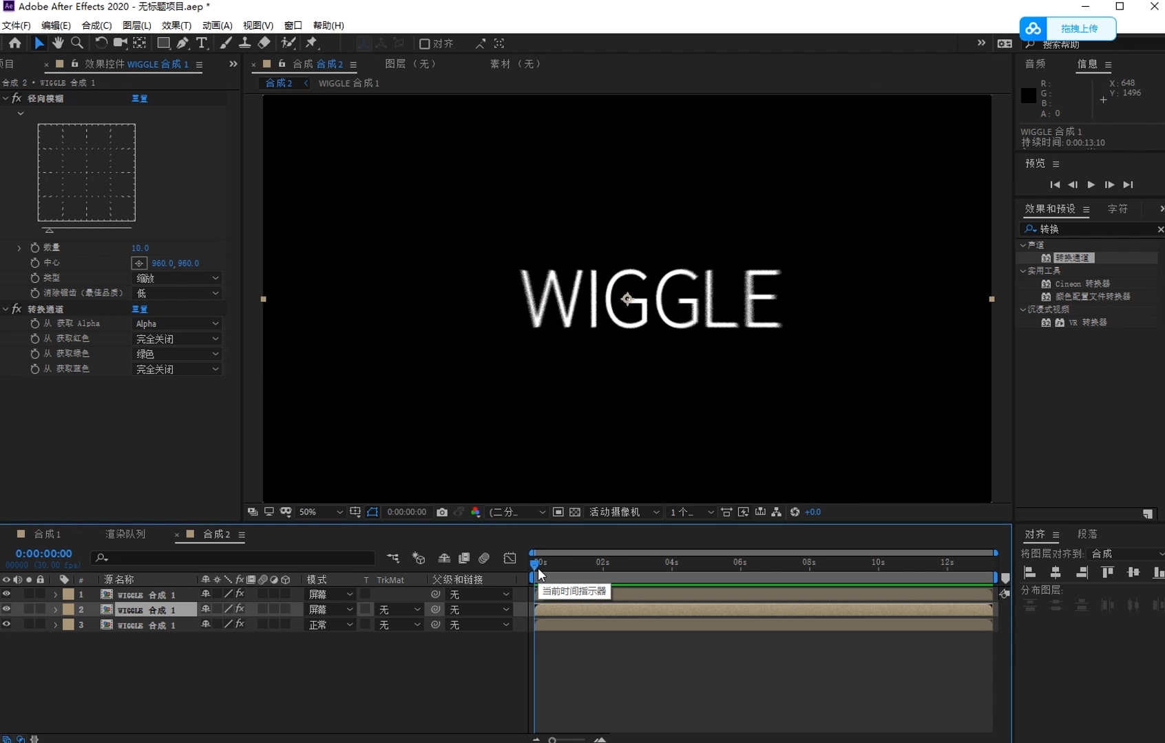 文字,文字教程,ae文字教程,,炫酷,色散,RGB分离,眼花缭乱,迷幻,迷幻文字,色调分离,怎么让画面边缘有三原色,怎么让画面边缘有RGB,
