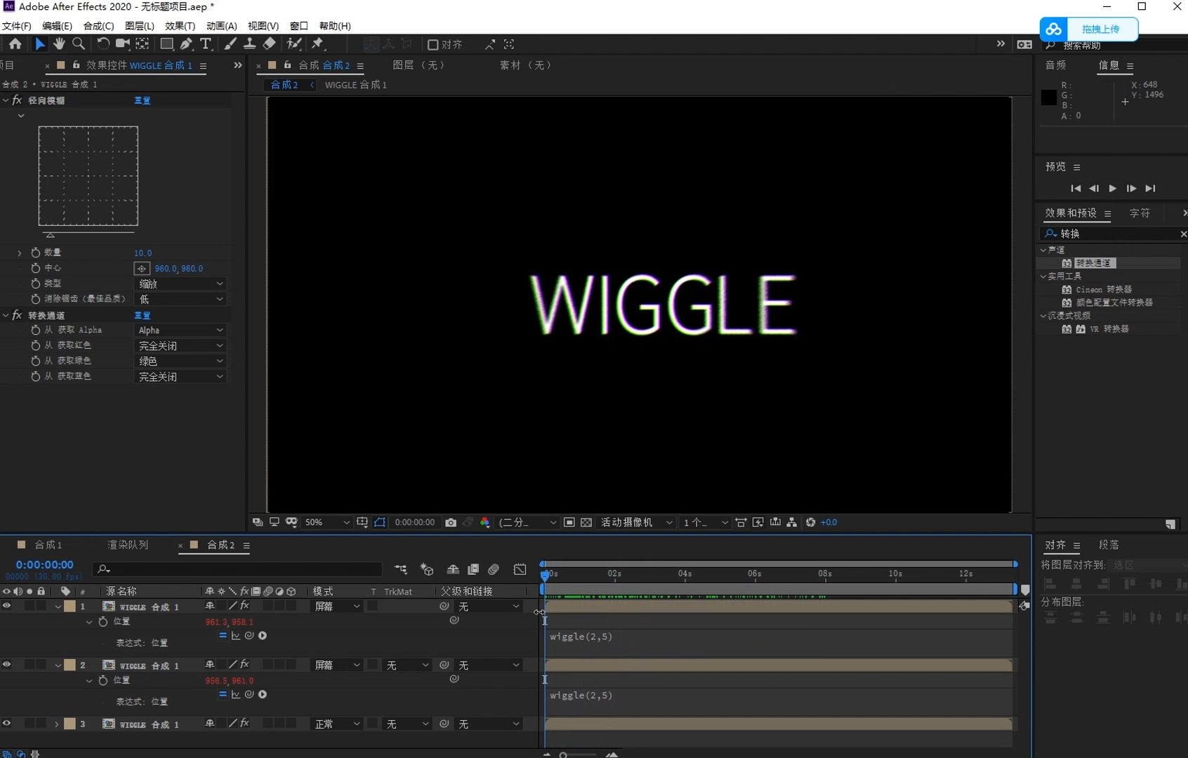 文字,文字教程,ae文字教程,,炫酷,色散,RGB分离,眼花缭乱,迷幻,迷幻文字,色调分离,怎么让画面边缘有三原色,怎么让画面边缘有RGB,