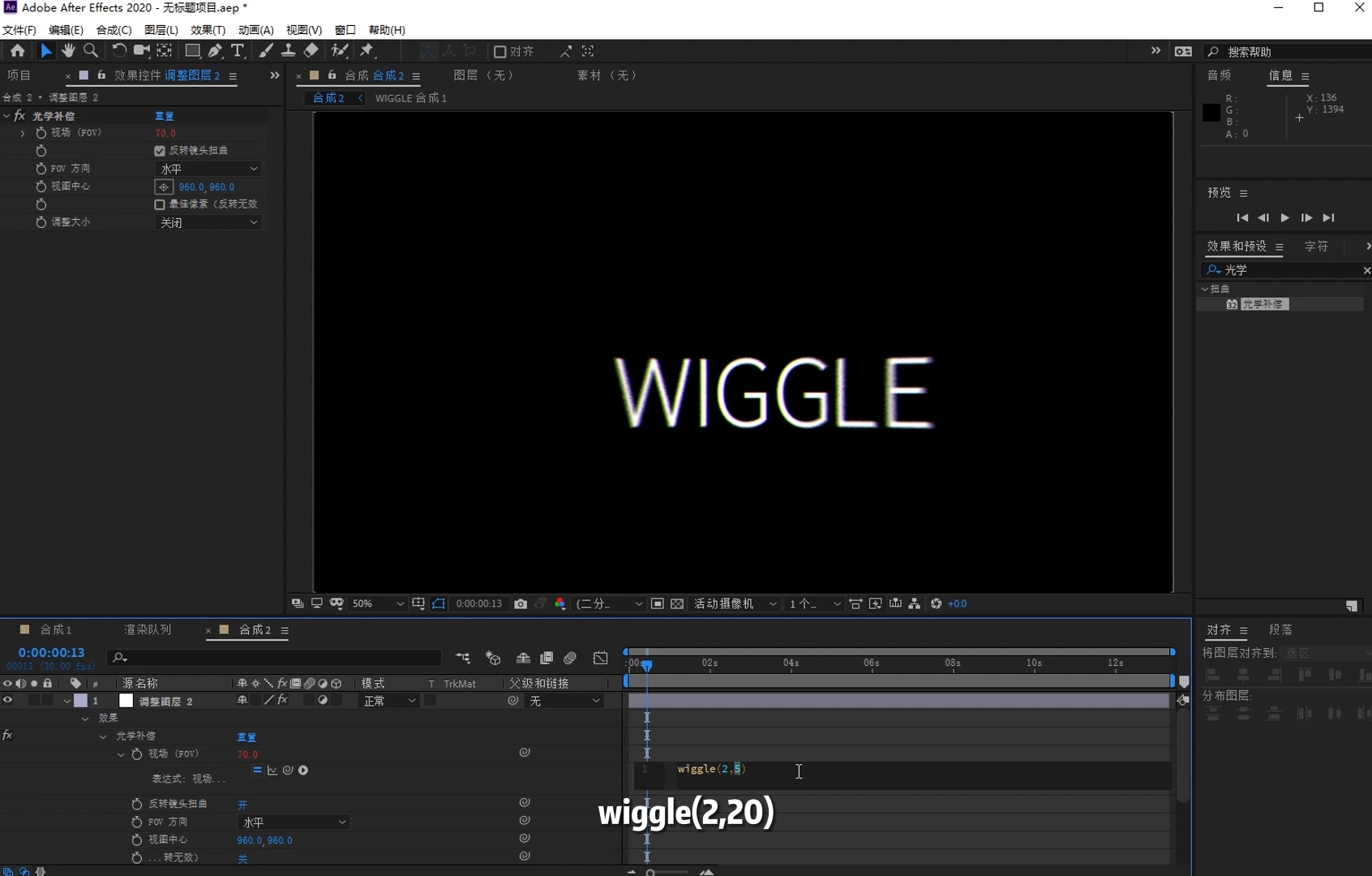 文字,文字教程,ae文字教程,,炫酷,色散,RGB分离,眼花缭乱,迷幻,迷幻文字,色调分离,怎么让画面边缘有三原色,怎么让画面边缘有RGB,