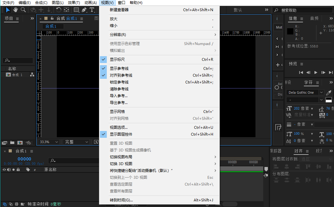 ae教程,ae技巧,参考线,ae网格,标尺,标题安全,动作安全,ae怎么打开标尺,ae辅助线在哪里,ae怎么对齐,ae2023,ae2022,ae2020