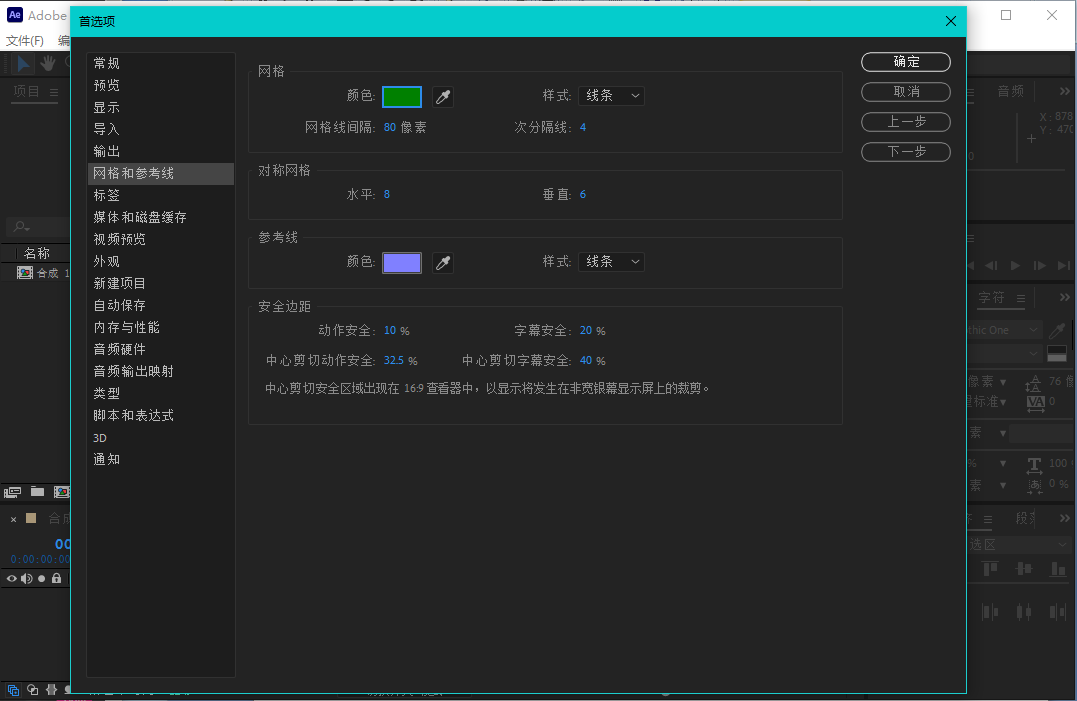 ae教程,ae技巧,参考线,ae网格,标尺,标题安全,动作安全,ae怎么打开标尺,ae辅助线在哪里,ae怎么对齐,ae2023,ae2022,ae2020