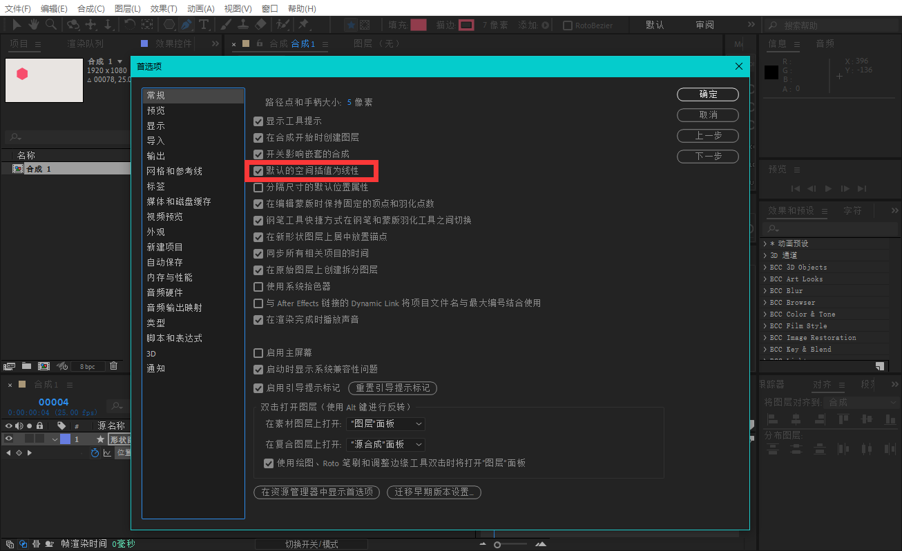 AE小技巧,ae入门,形状图层,描边,ae疑难杂症,贝塞尔曲线,钢笔工具,运动路径,平滑路径