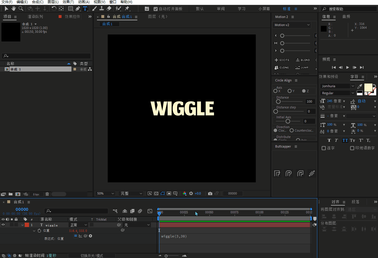 ae教程,ae表达式,表达式,if函数,起始,结束,wiggle,时间范围,ae进阶,after effects,