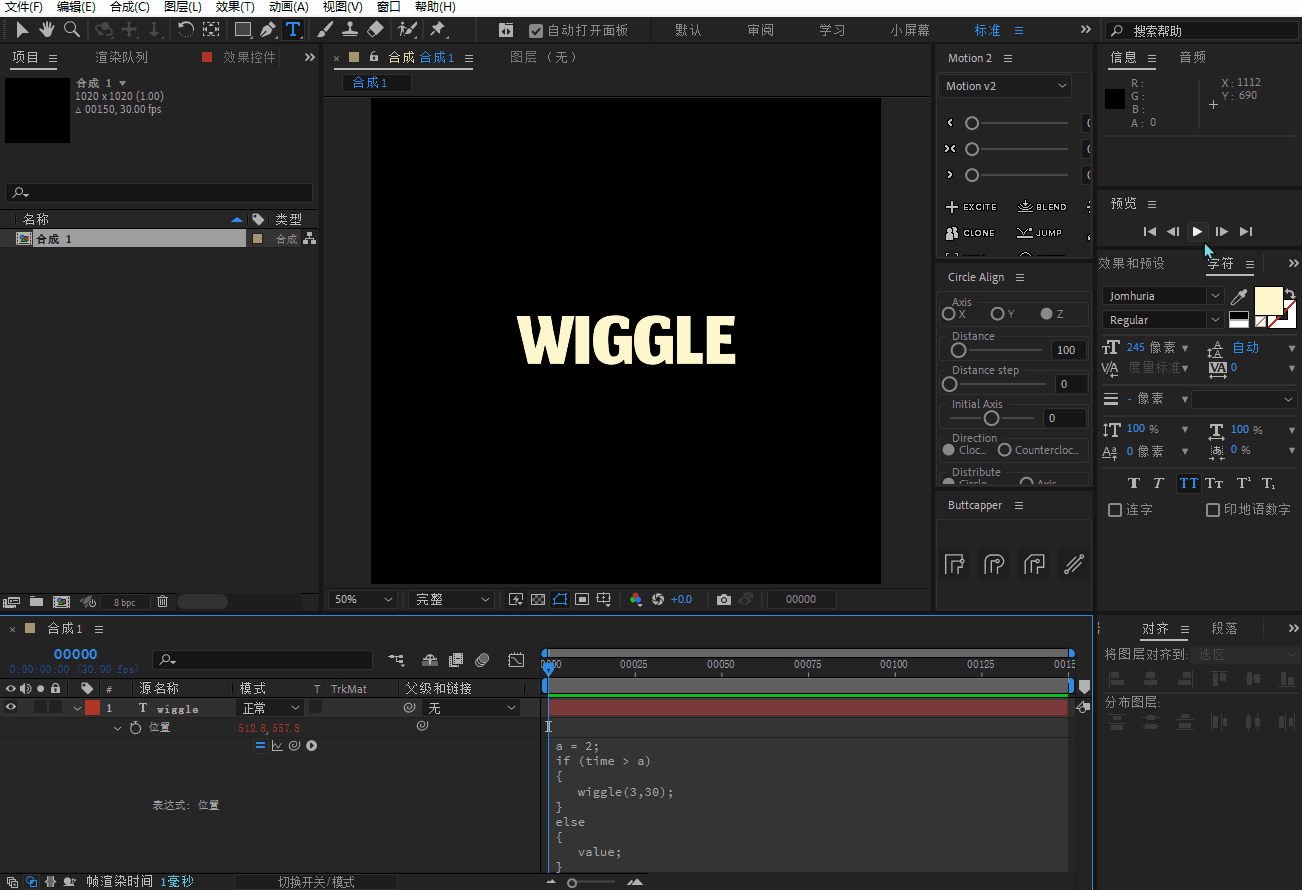 ae教程,ae表达式,表达式,if函数,起始,结束,wiggle,时间范围,ae进阶,after effects,