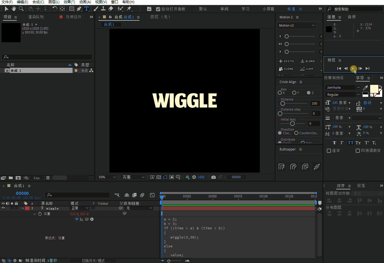 ae教程,ae表达式,表达式,if函数,起始,结束,wiggle,时间范围,ae进阶,after effects,