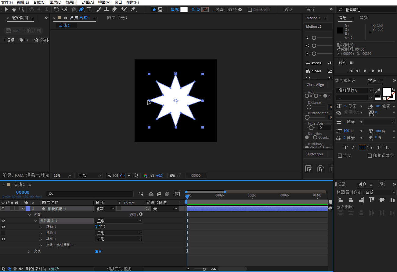 ae教程,mg动画,星星,闪耀,高光,Kirakira,blingbling,布灵布灵,不灵不灵,闪闪发光,闪耀星星,冰雪奇缘,