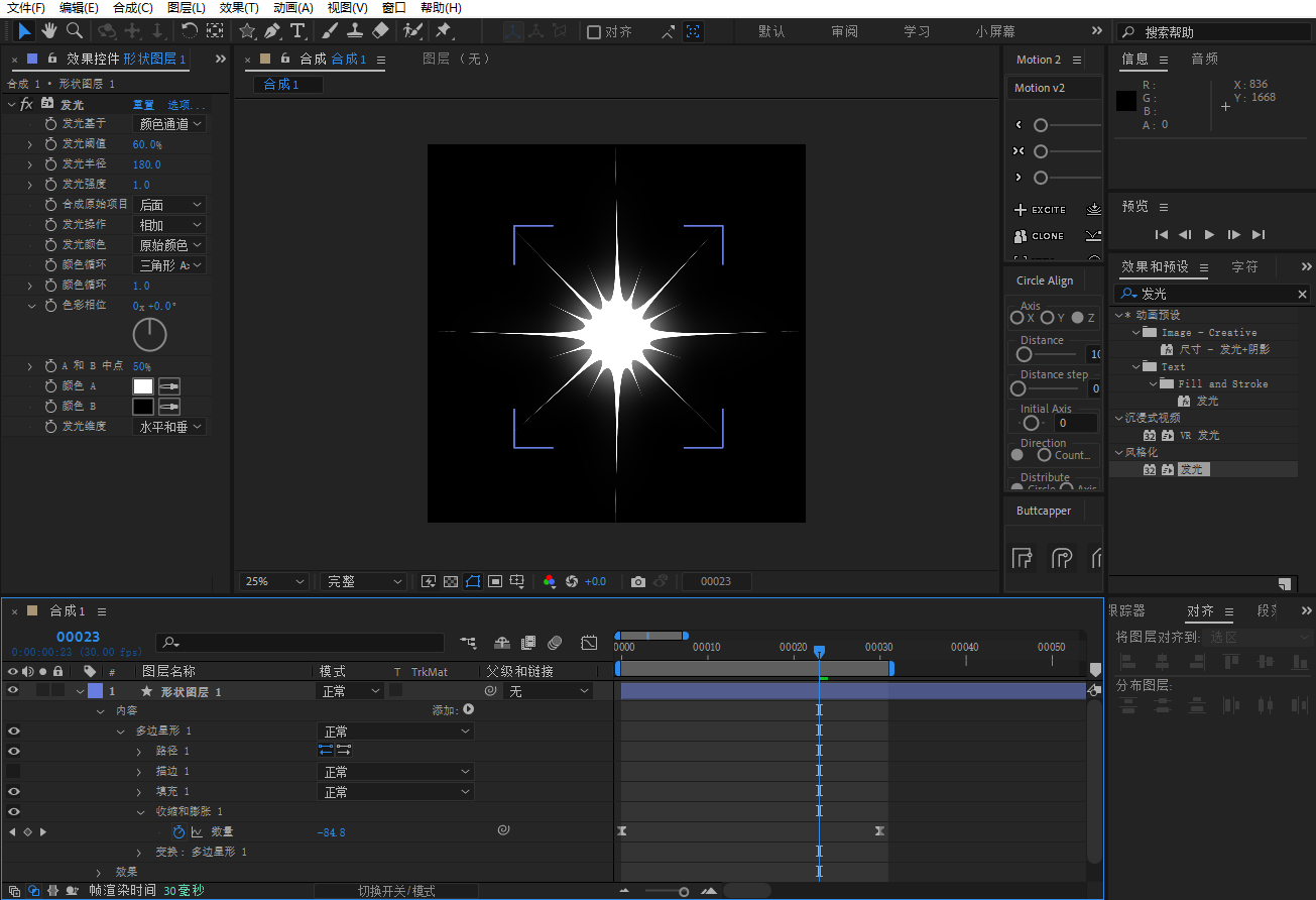 ae教程,mg动画,星星,闪耀,高光,Kirakira,blingbling,布灵布灵,不灵不灵,闪闪发光,闪耀星星,冰雪奇缘,