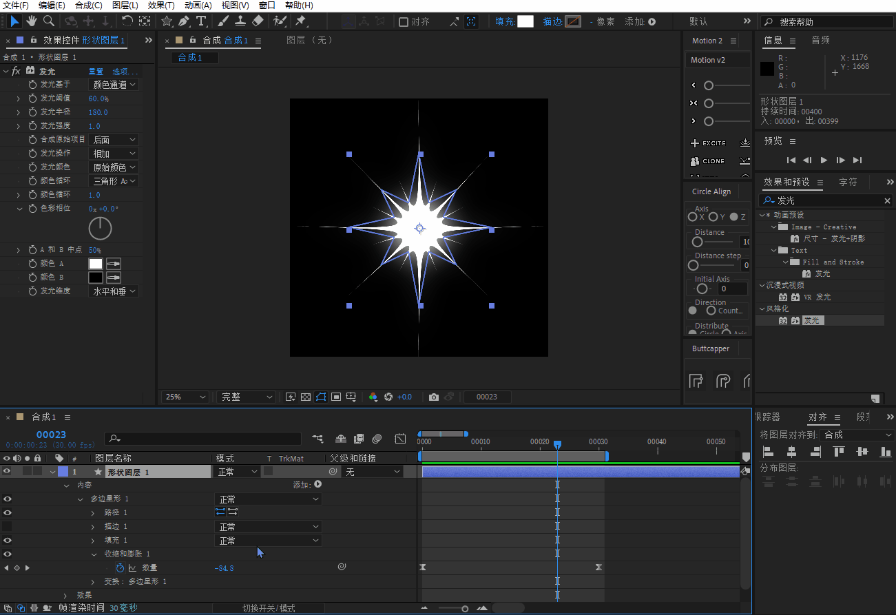 ae教程,mg动画,星星,闪耀,高光,Kirakira,blingbling,布灵布灵,不灵不灵,闪闪发光,闪耀星星,冰雪奇缘,
