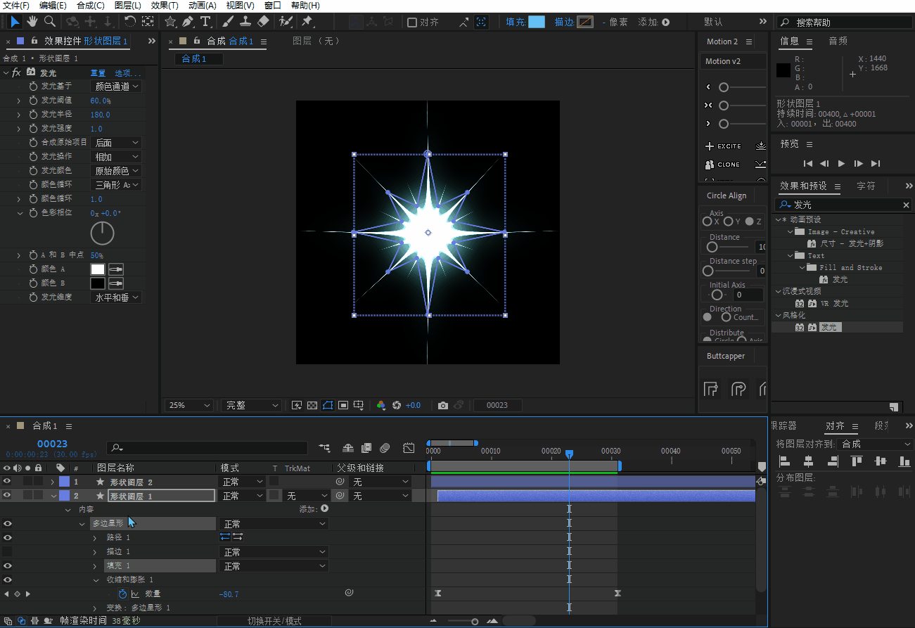 ae教程,mg动画,星星,闪耀,高光,Kirakira,blingbling,布灵布灵,不灵不灵,闪闪发光,闪耀星星,冰雪奇缘,