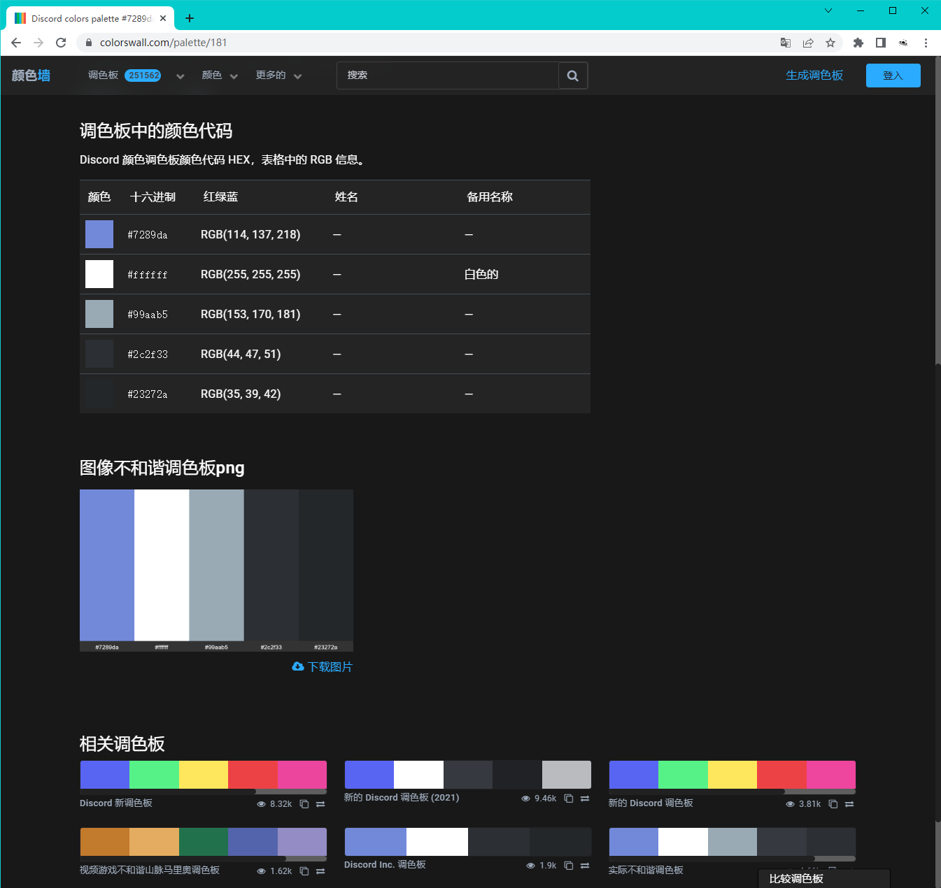 素材网站,配色网站,色卡,取色器,自动配色,智能配色,专业配色,