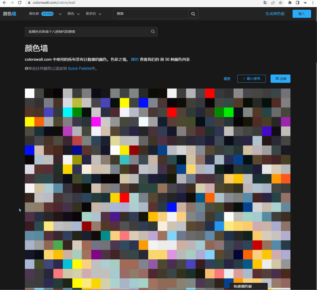 素材网站,配色网站,色卡,取色器,自动配色,智能配色,专业配色,