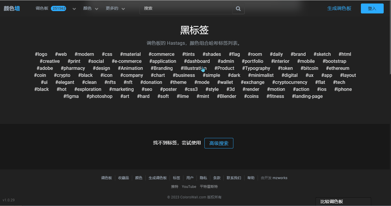 素材网站,配色网站,色卡,取色器,自动配色,智能配色,专业配色,