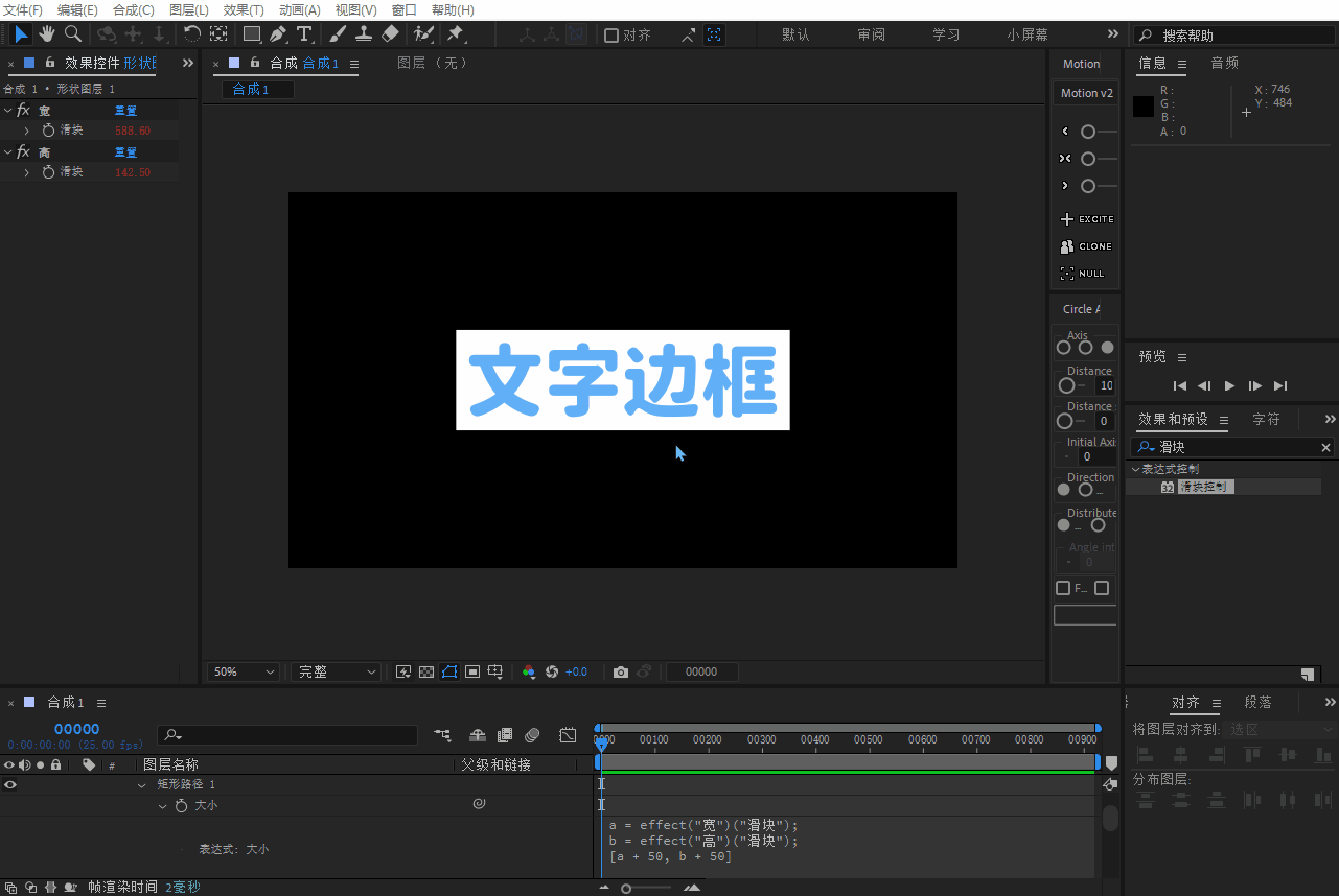 AE教程,文字设计,动效设计,表达式,文字装饰,自动适配,ae获取图层宽度,VE插件,ae插件,原创插件,AE底框怎么做,背景怎么做,