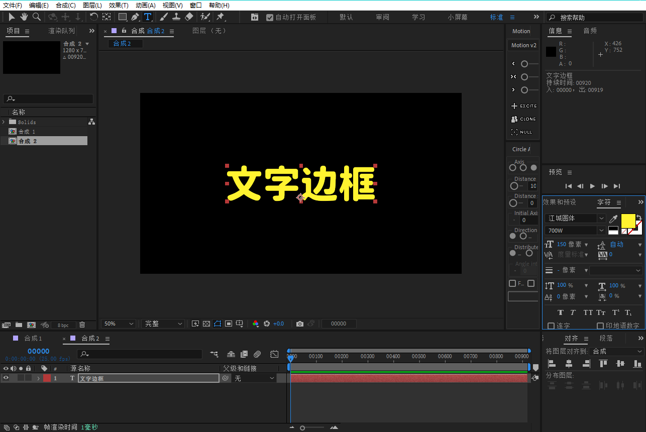AE教程,文字设计,动效设计,表达式,文字装饰,自动适配,ae获取图层宽度,VE插件,ae插件,原创插件,AE底框怎么做,背景怎么做,
