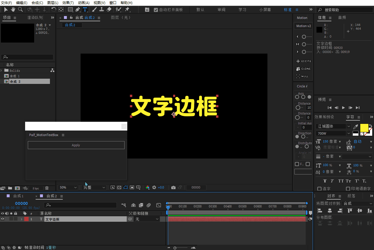 AE教程,文字设计,动效设计,表达式,文字装饰,自动适配,ae获取图层宽度,VE插件,ae插件,原创插件,AE底框怎么做,背景怎么做,