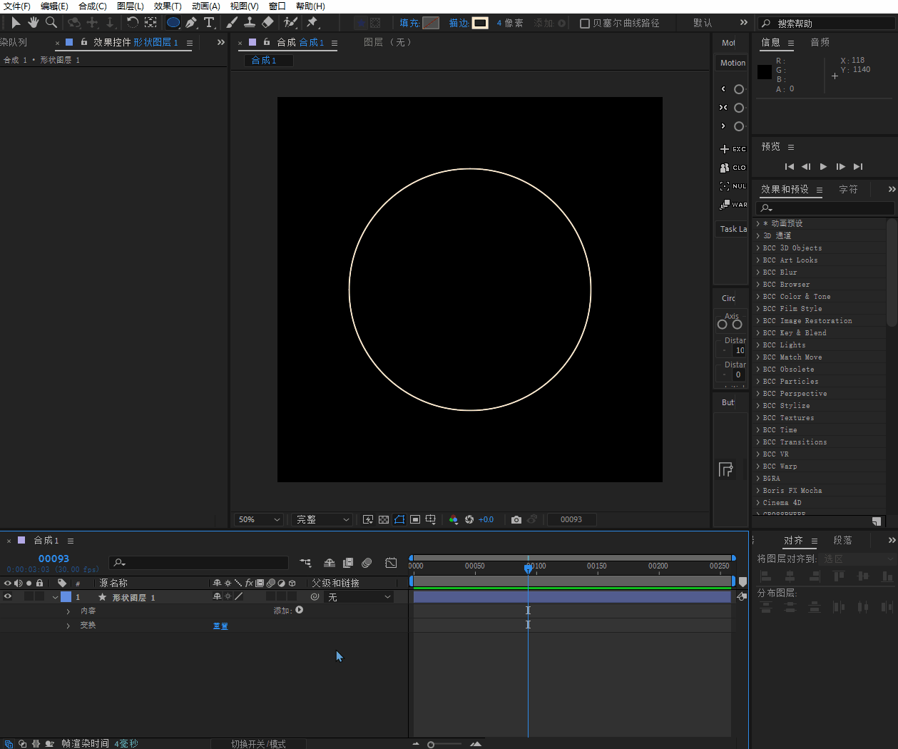 ae教程,ae技巧,mg动画,科技感,流线型,光球,random函数,表达式