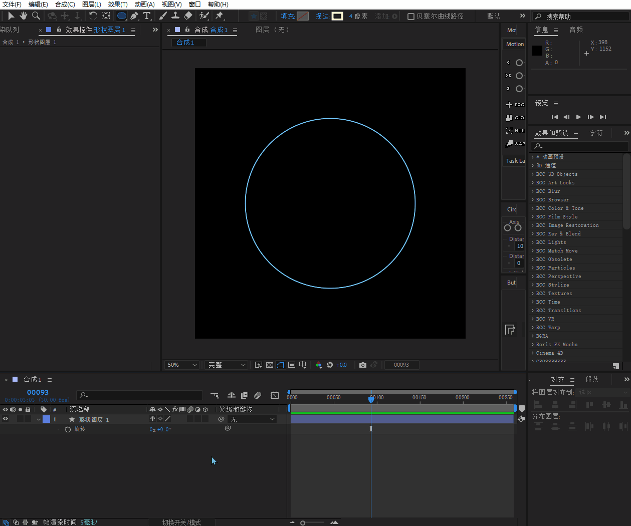ae教程,ae技巧,mg动画,科技感,流线型,光球,random函数,表达式