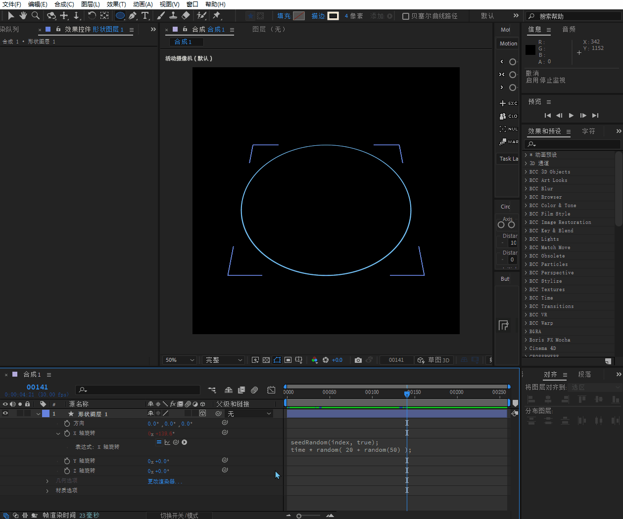 ae教程,ae技巧,mg动画,科技感,流线型,光球,random函数,表达式