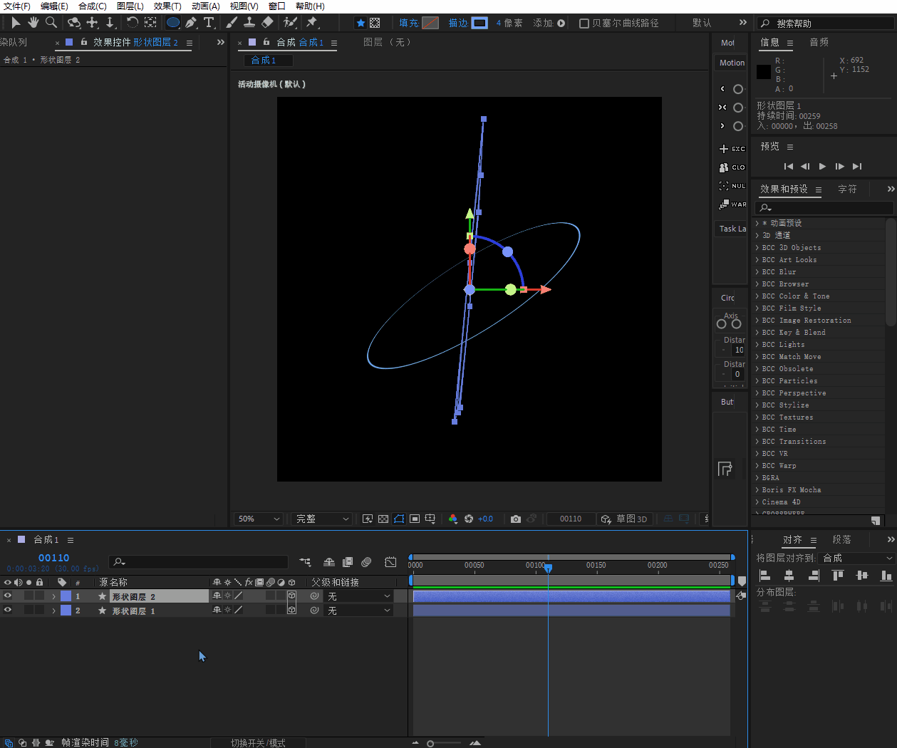ae教程,ae技巧,mg动画,科技感,流线型,光球,random函数,表达式