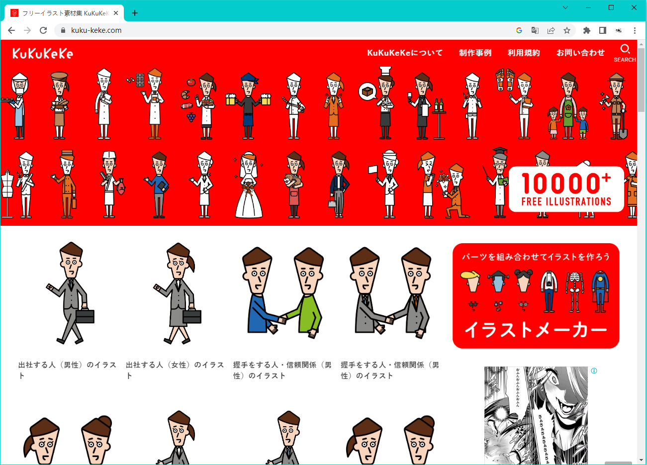 素材灵感,插画, 免费素材,免费插画,网站推荐,平面设计,可爱插画,0元购