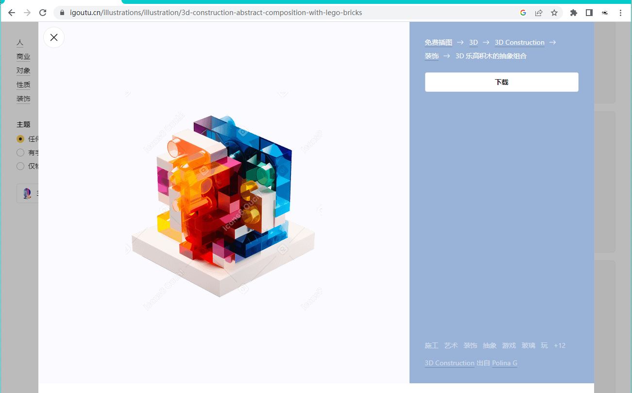 素材灵感,插画, 免费素材,免费插画,网站推荐,平面设计,可爱插画,0元购