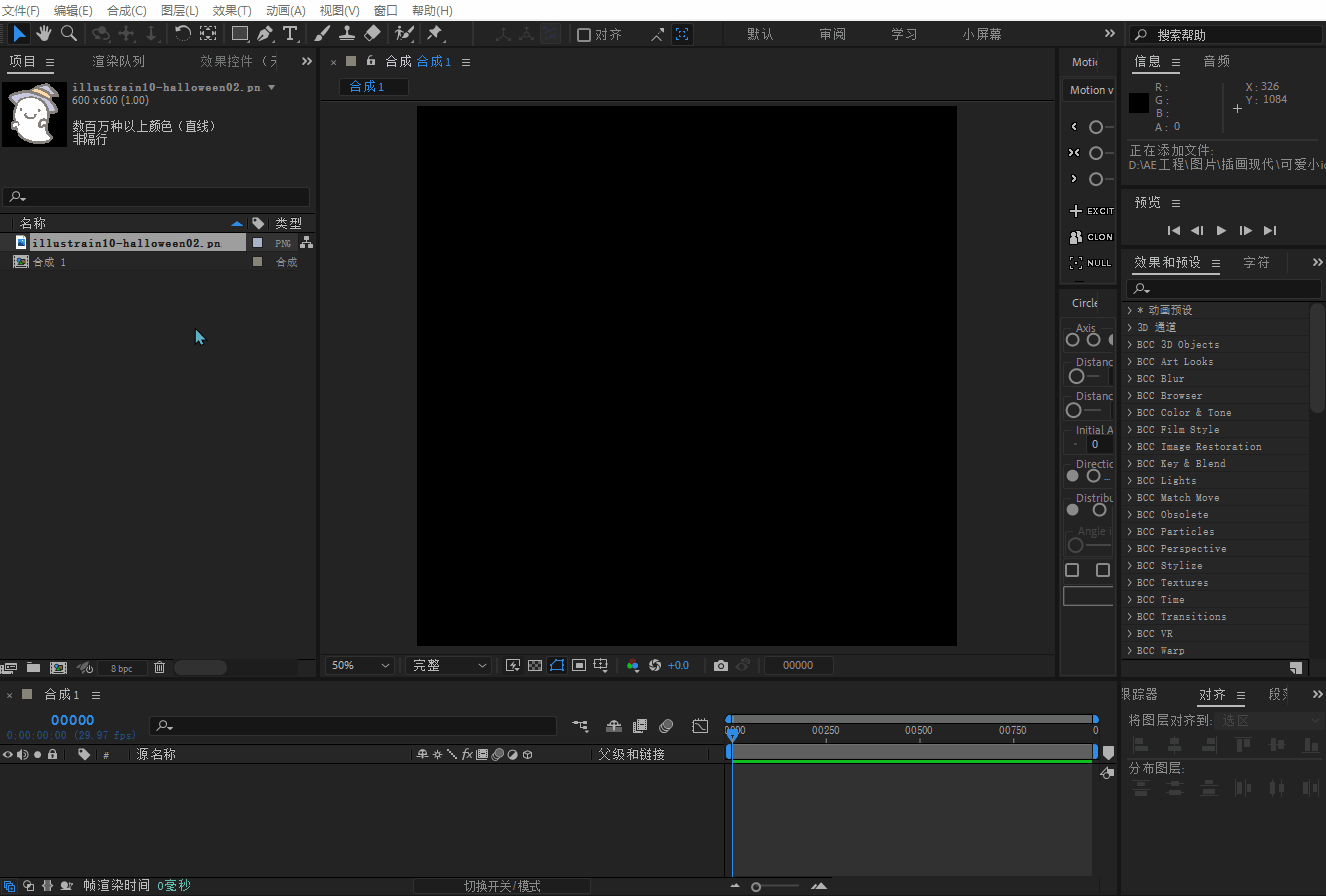 ae教程,表达式,Math函数,衰减,弹性,晃动,果冻效果,果冻缩放,弹性缩放,