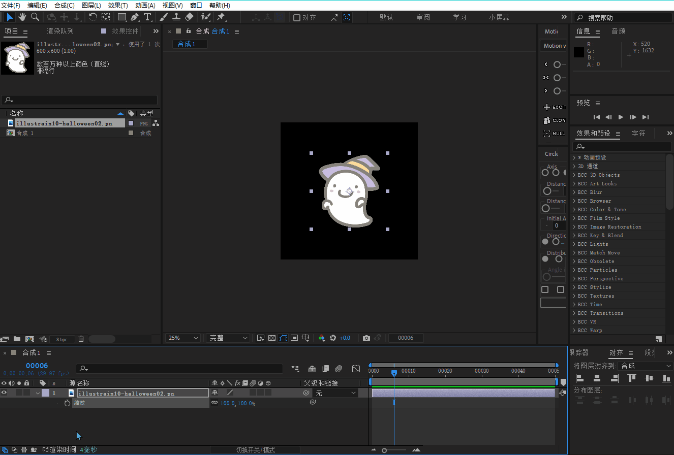 ae教程,表达式,Math函数,衰减,弹性,晃动,果冻效果,果冻缩放,弹性缩放,